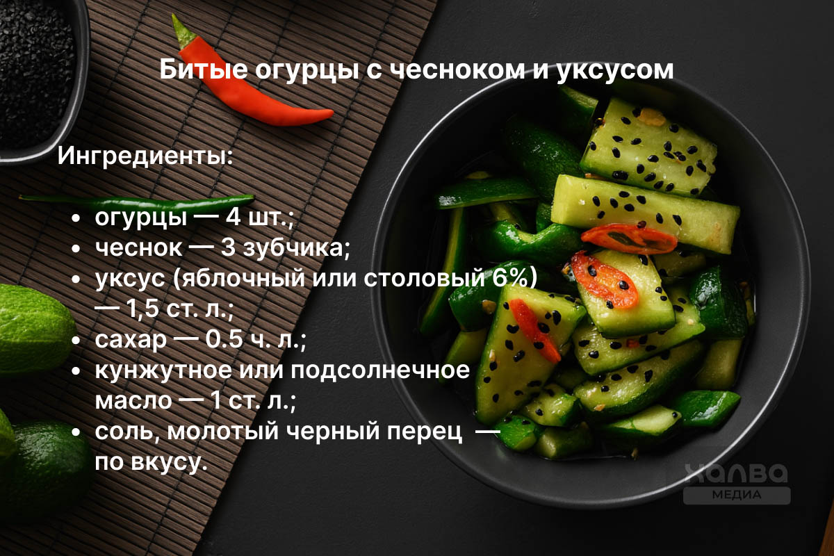 битые овощи